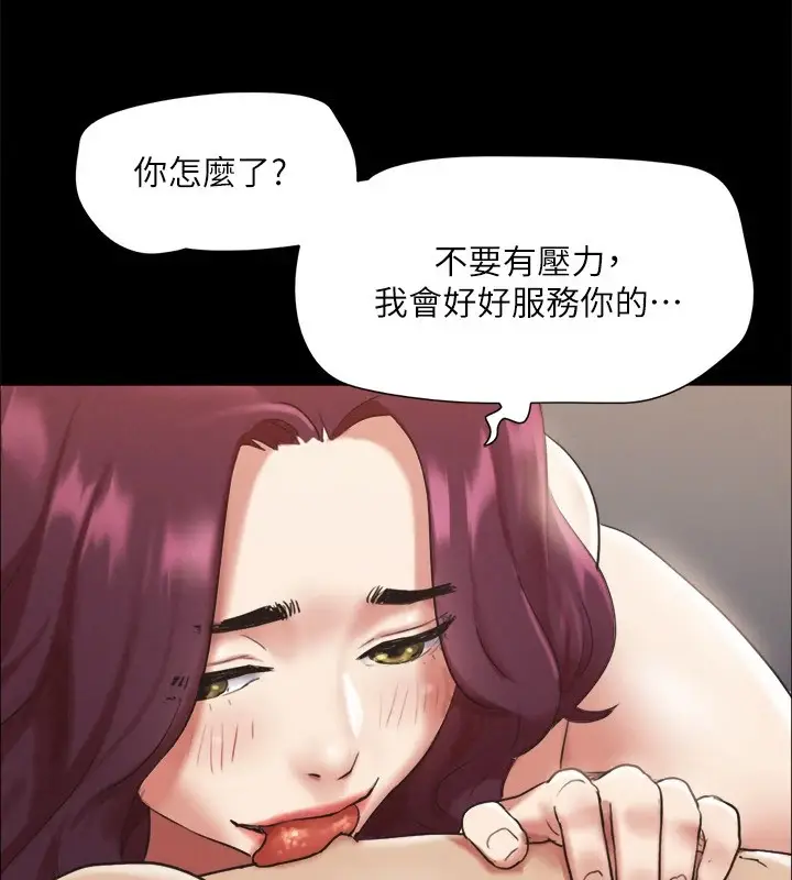 漫画《协议换爱》第120话第68张图