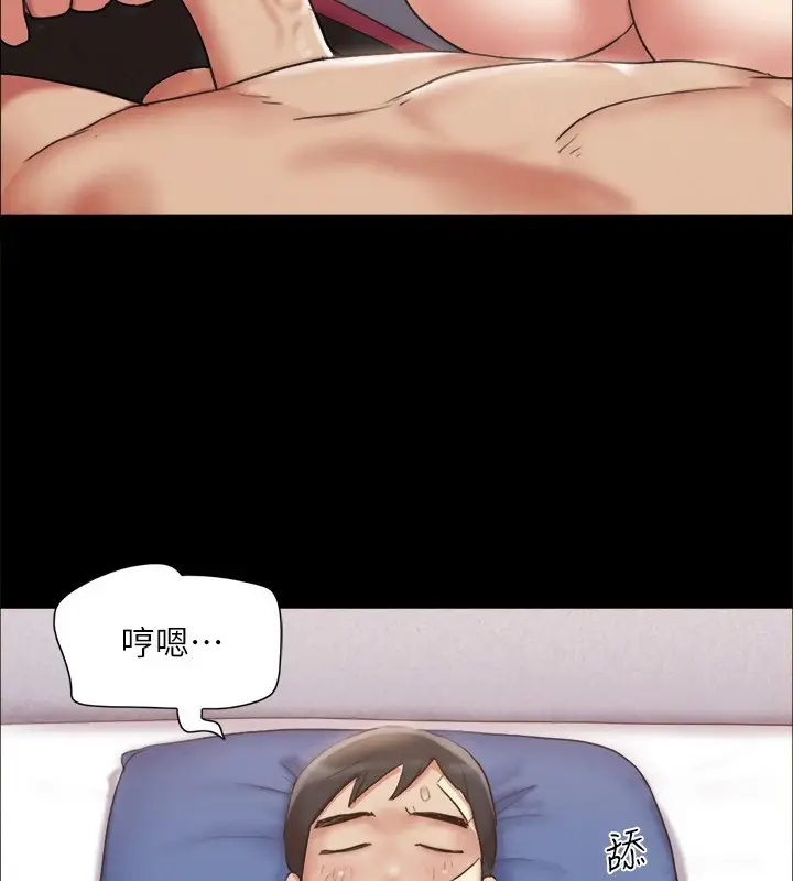 漫画《协议换爱》第120话第70张图