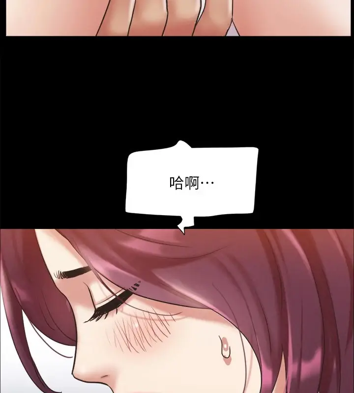 漫画《协议换爱》第120话第75张图