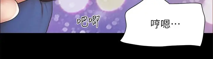 漫画《协议换爱》第120话第79张图
