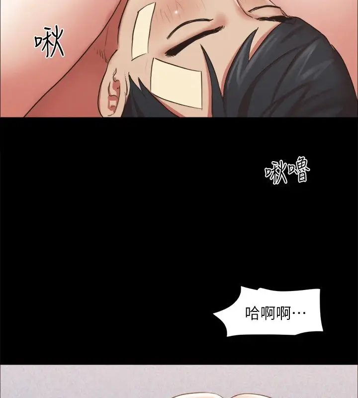 漫画《协议换爱》第120话第84张图