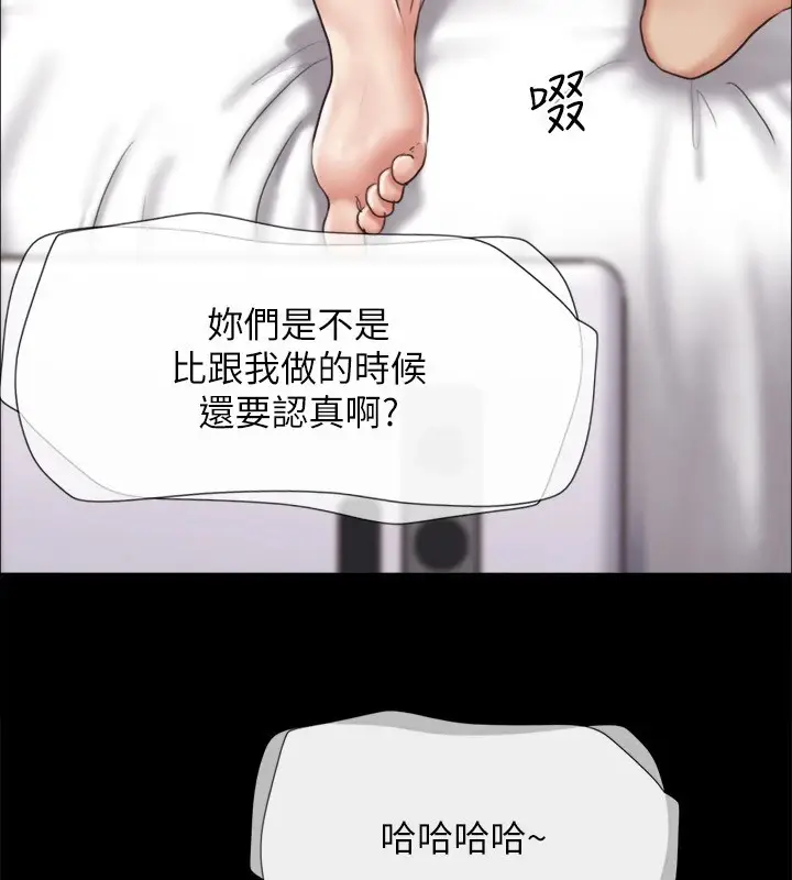 漫画《协议换爱》第120话第87张图