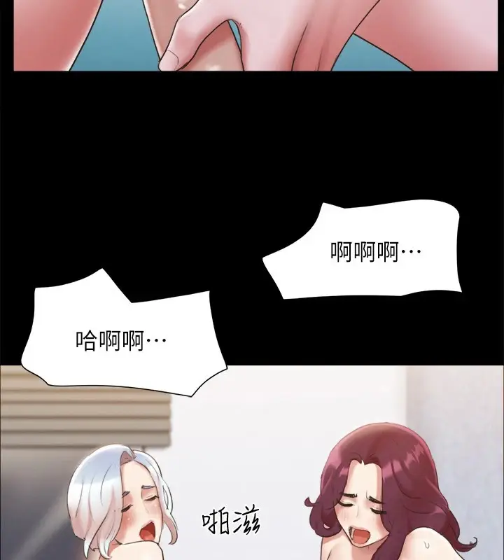 漫画《协议换爱》第120话第89张图