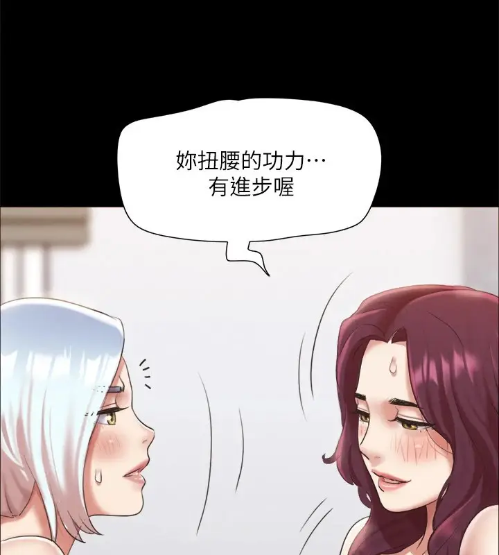 漫画《协议换爱》第120话第91张图