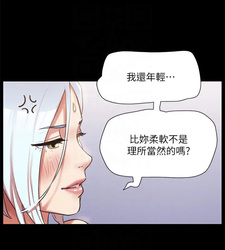 漫画《协议换爱》第120话第94张图