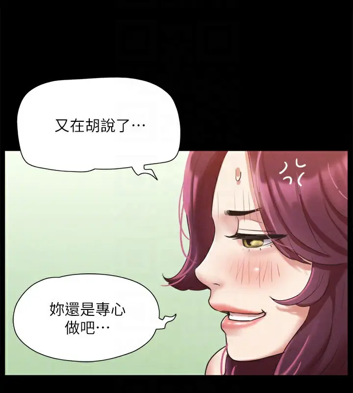 漫画《协议换爱》第120话第95张图