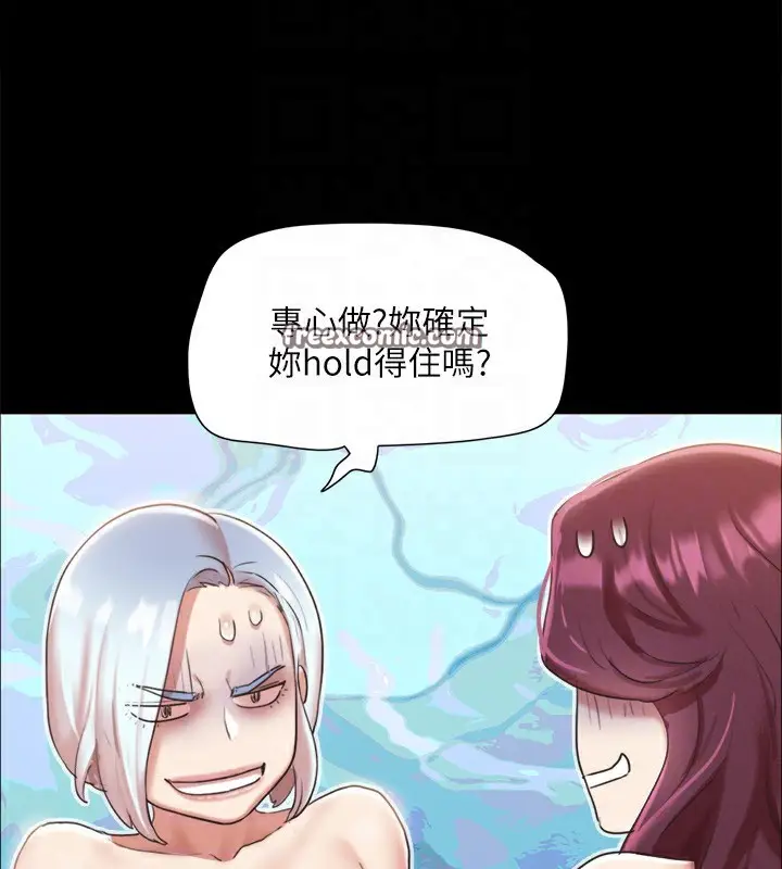 漫画《协议换爱》第120话第96张图
