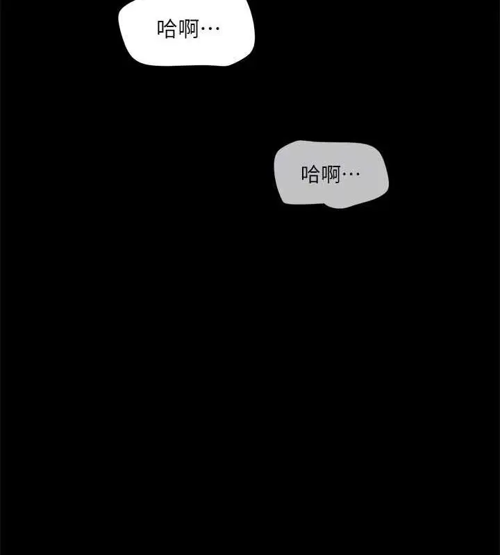 漫画《协议换爱》第121话第105张图