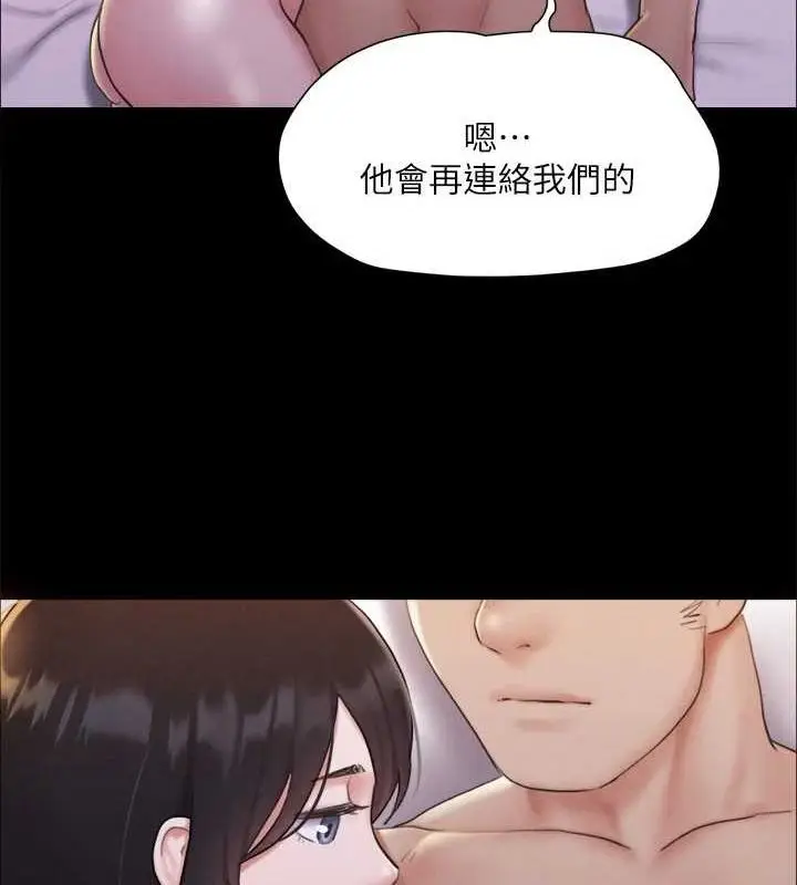 漫画《协议换爱》第121话第108张图