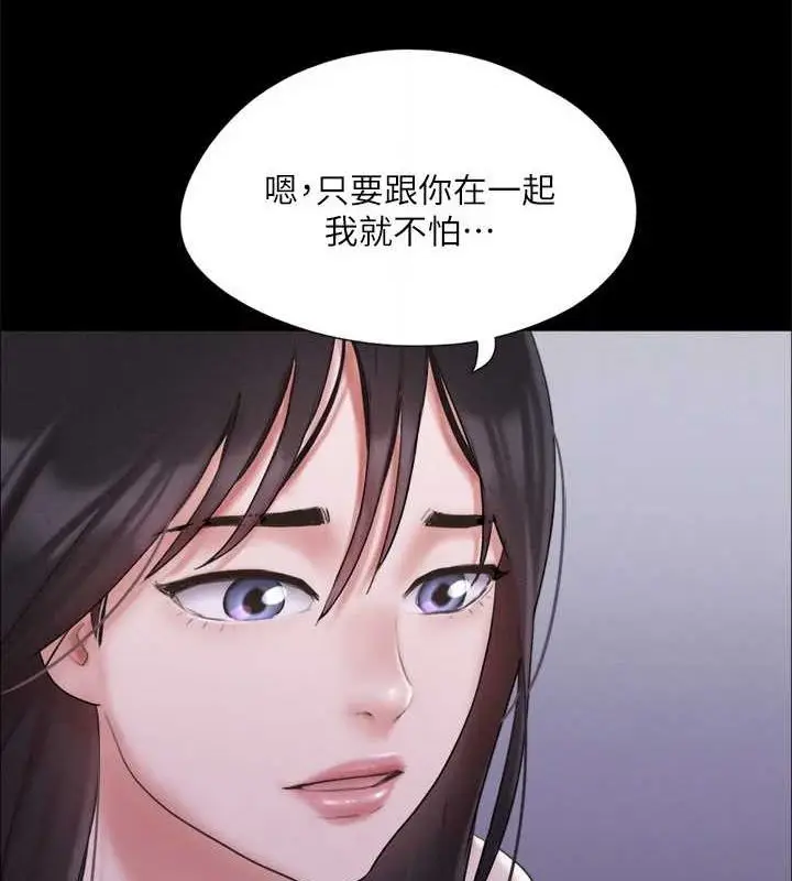 漫画《协议换爱》第121话第111张图