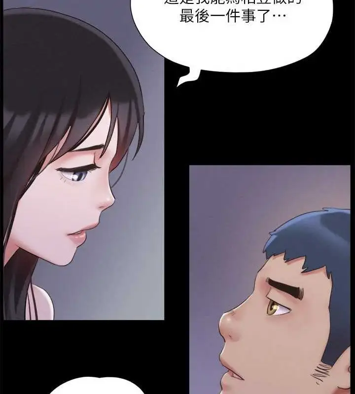 漫画《协议换爱》第121话第115张图