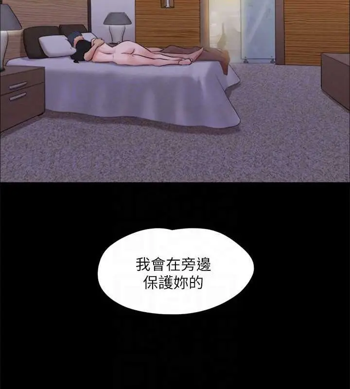 漫画《协议换爱》第121话第117张图