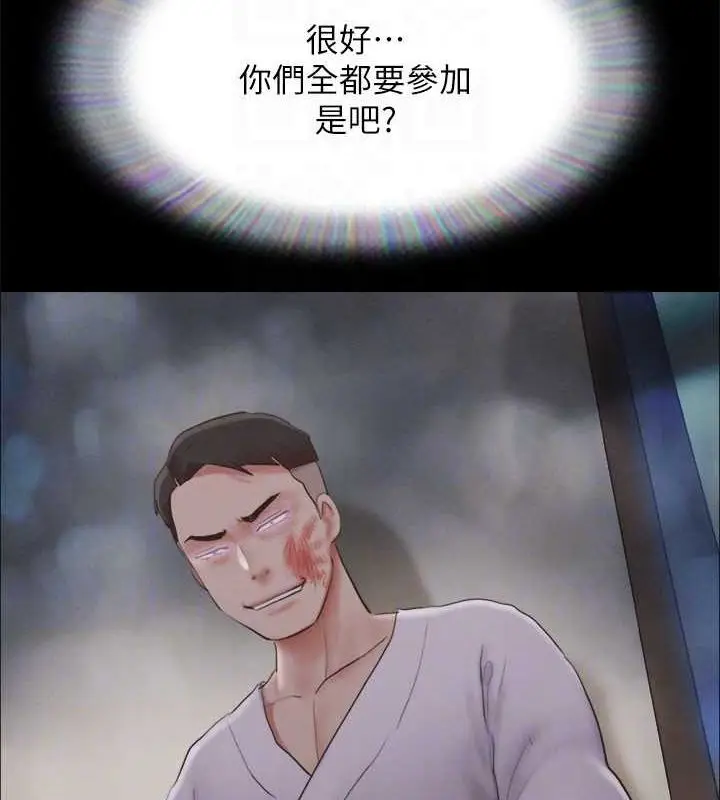 漫画《协议换爱》第121话第119张图