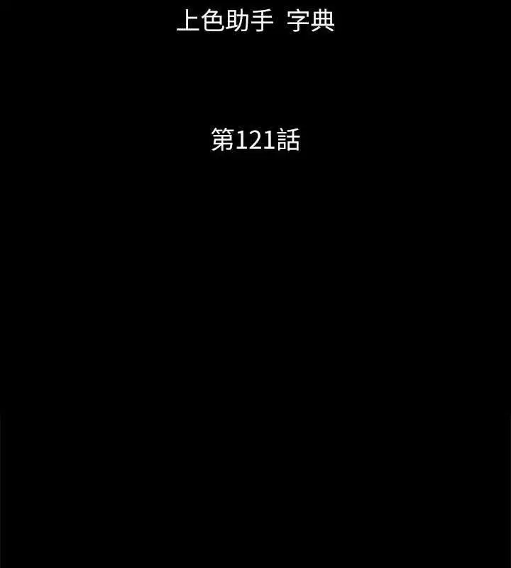 漫画《协议换爱》第121话第14张图