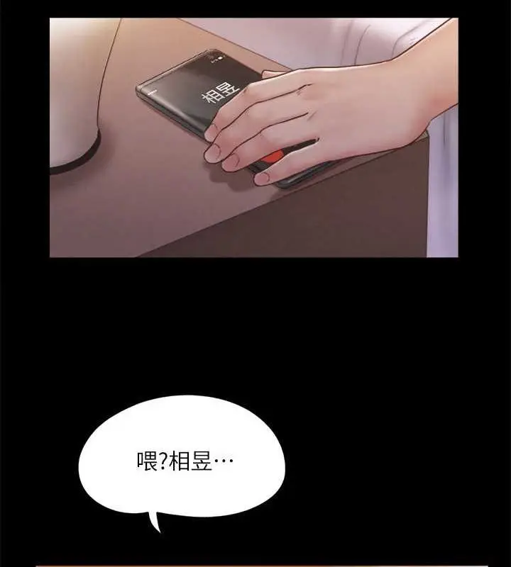 漫画《协议换爱》第121话第17张图
