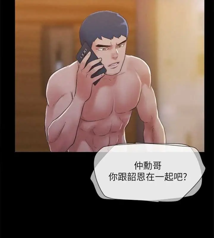 漫画《协议换爱》第121话第18张图