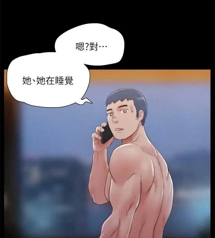 漫画《协议换爱》第121话第19张图