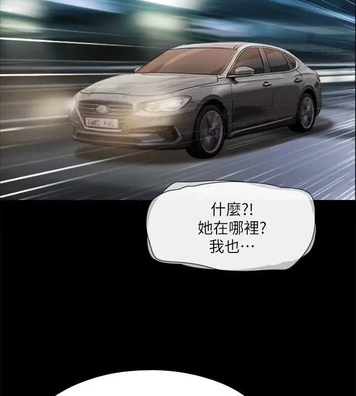 漫画《协议换爱》第121话第21张图
