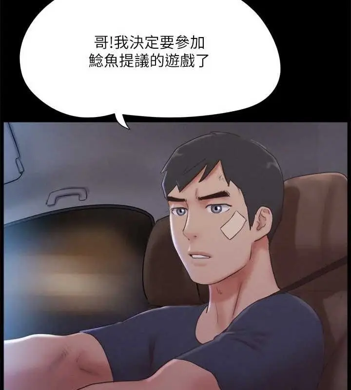 漫画《协议换爱》第121话第22张图