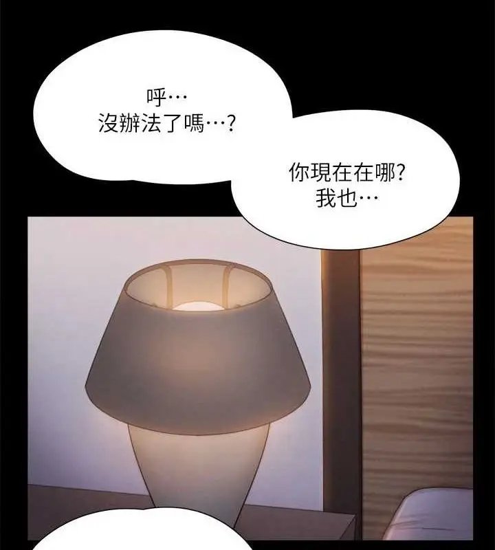 漫画《协议换爱》第121话第25张图