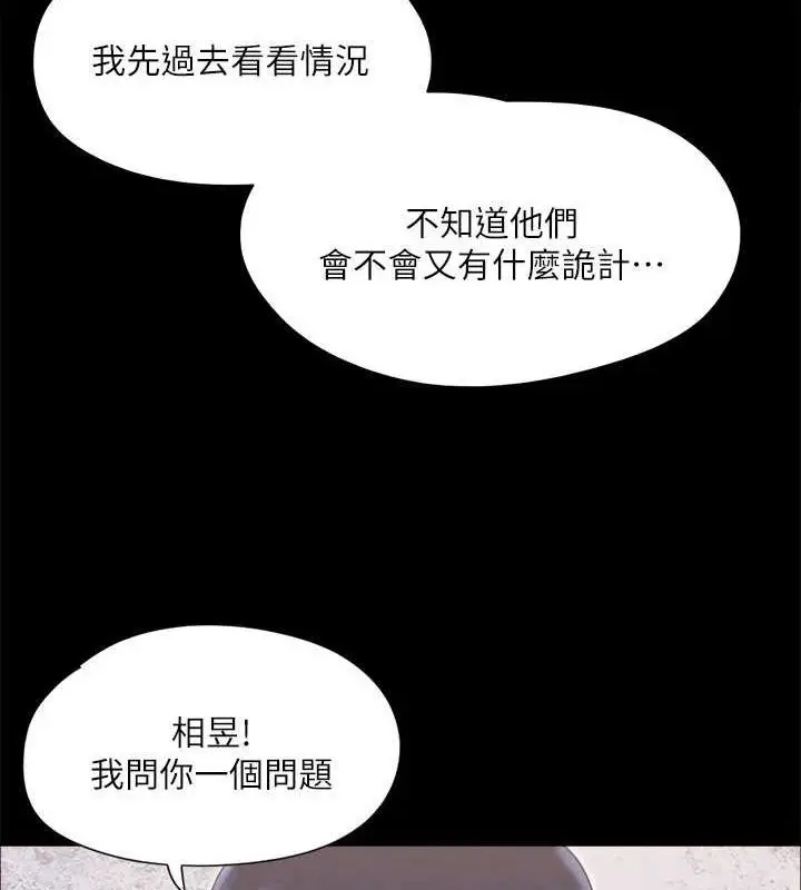 漫画《协议换爱》第121话第26张图