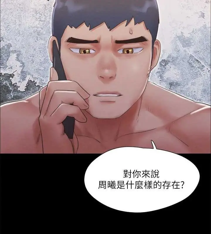 漫画《协议换爱》第121话第27张图