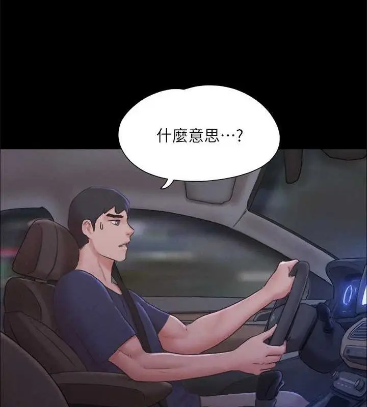 漫画《协议换爱》第121话第28张图