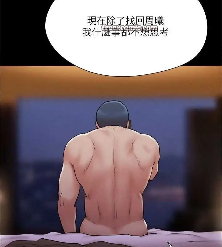 漫画《协议换爱》第121话第32张图