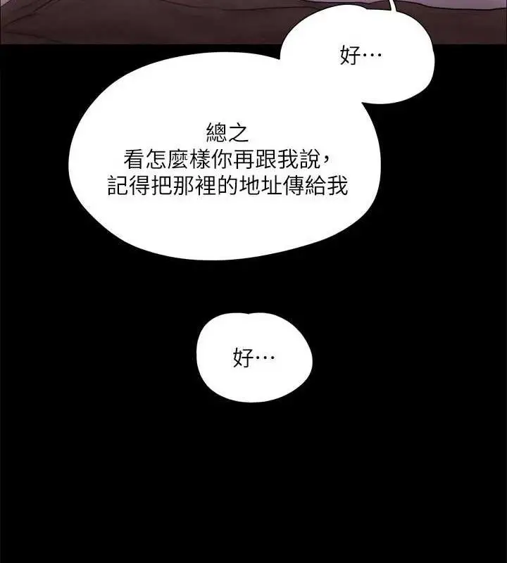 漫画《协议换爱》第121话第33张图