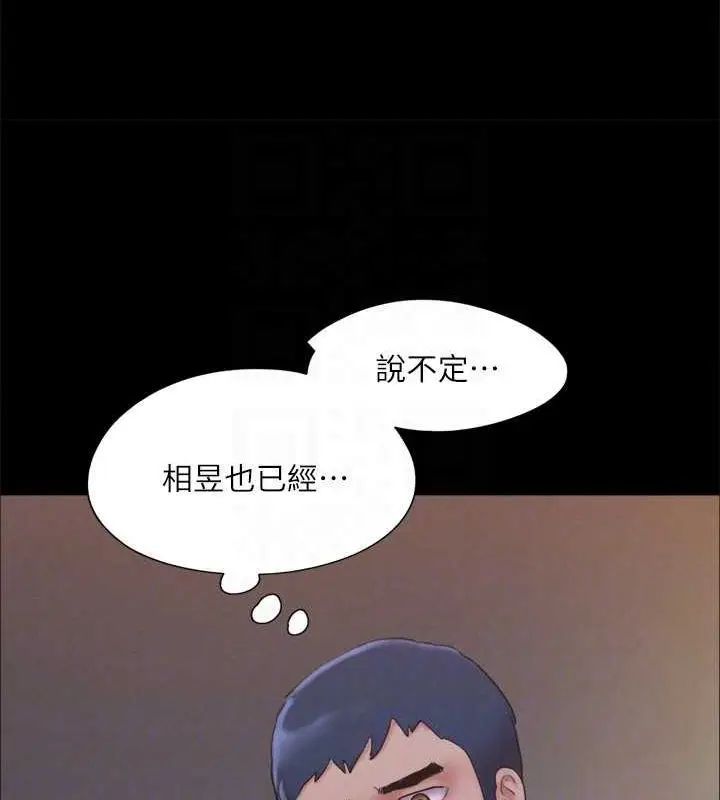 漫画《协议换爱》第121话第34张图