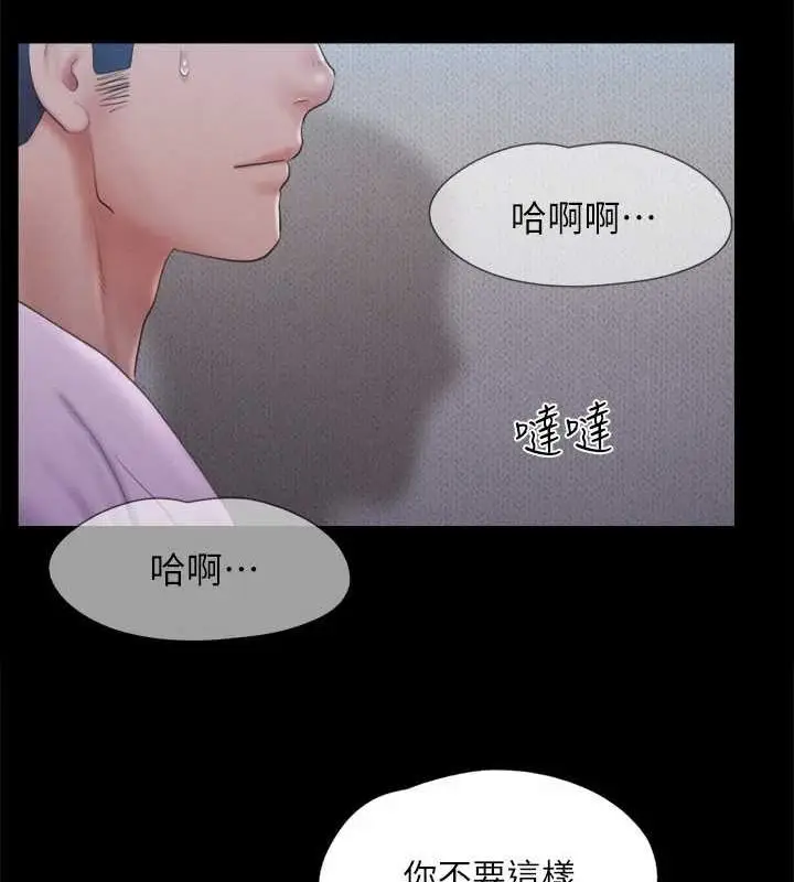 漫画《协议换爱》第121话第41张图