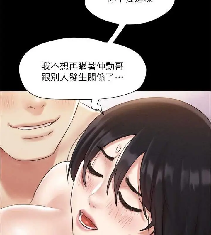 漫画《协议换爱》第121话第42张图