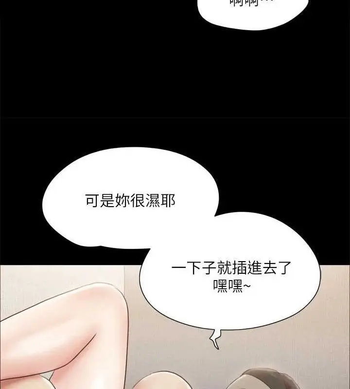 漫画《协议换爱》第121话第45张图