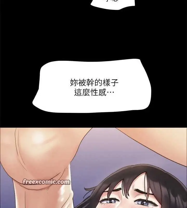 漫画《协议换爱》第121话第48张图