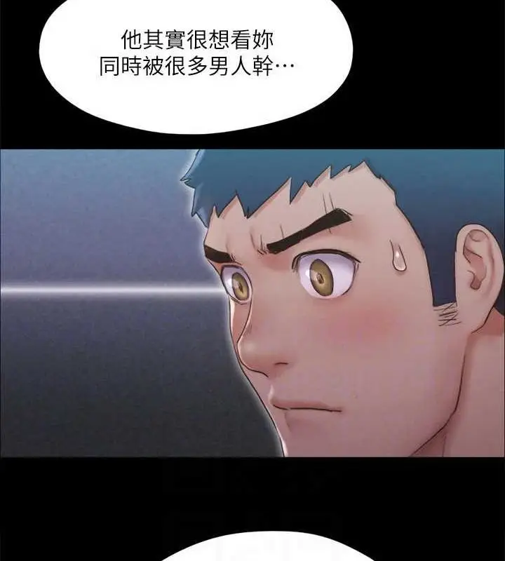 漫画《协议换爱》第121话第50张图