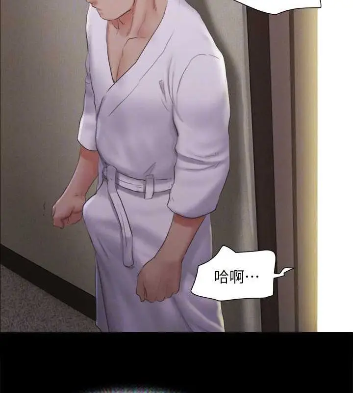 漫画《协议换爱》第121话第54张图