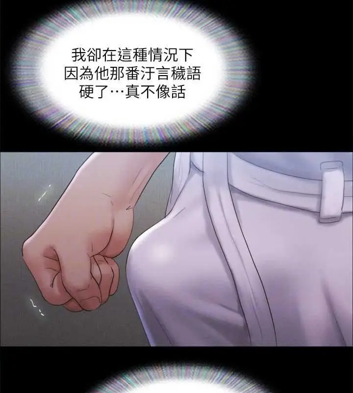 漫画《协议换爱》第121话第55张图