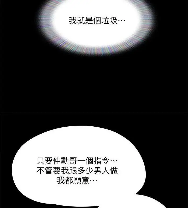 漫画《协议换爱》第121话第56张图