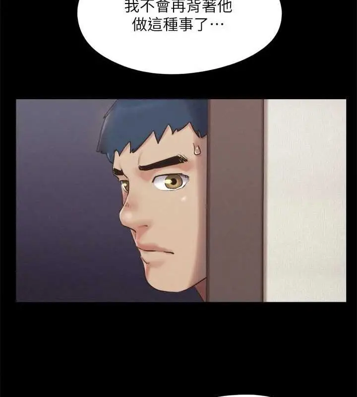 漫画《协议换爱》第121话第58张图