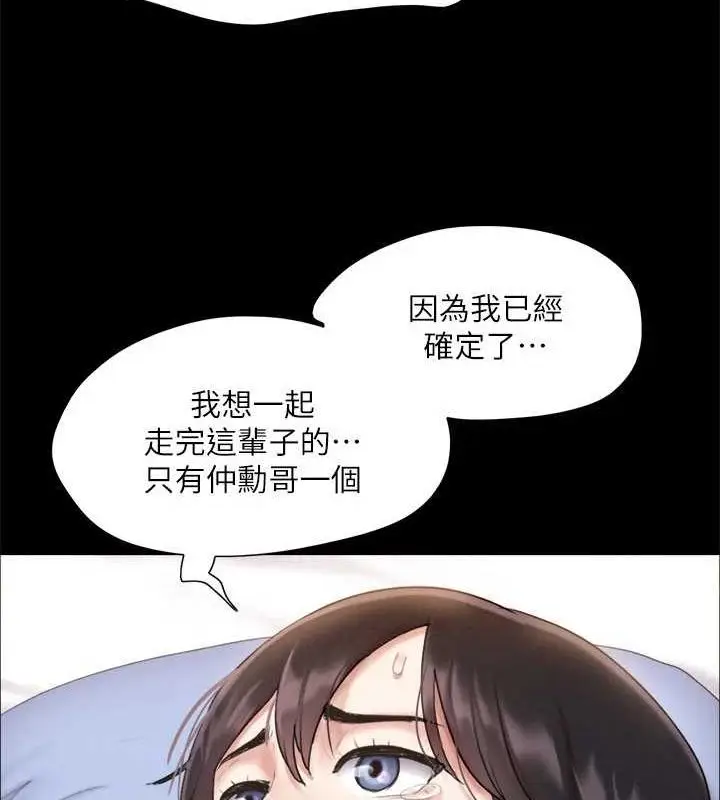 漫画《协议换爱》第121话第61张图