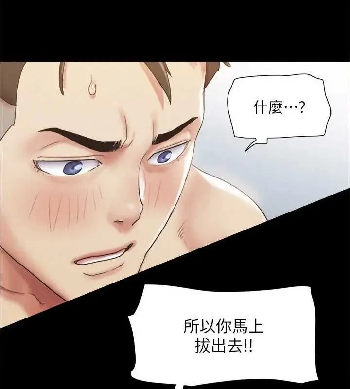 漫画《协议换爱》第121话第63张图