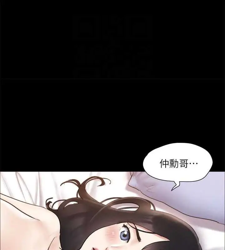 漫画《协议换爱》第121话第67张图