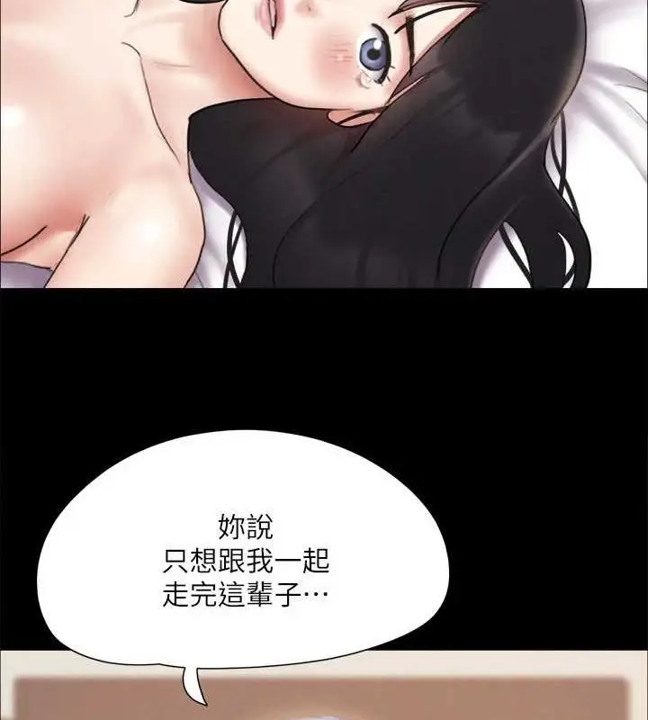 漫画《协议换爱》第121话第68张图