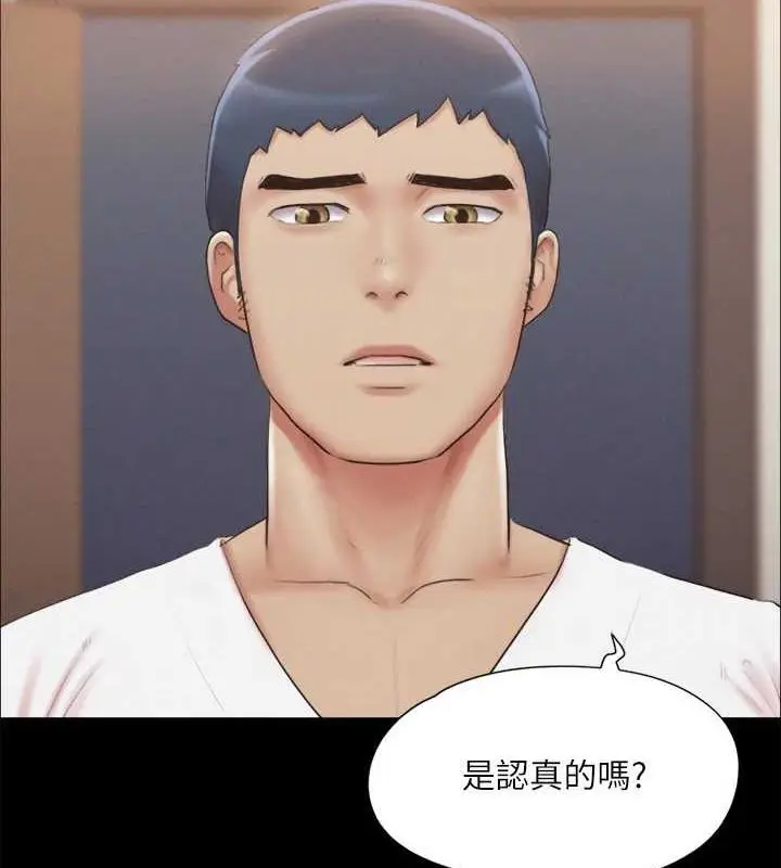 漫画《协议换爱》第121话第69张图