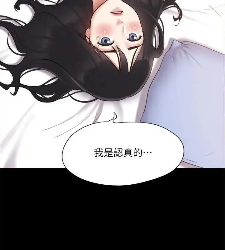 漫画《协议换爱》第121话第72张图