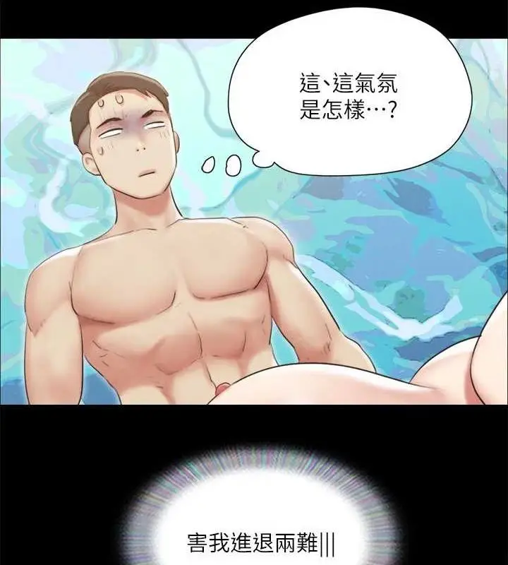 漫画《协议换爱》第121话第73张图