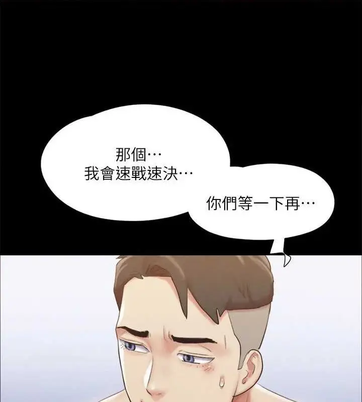 漫画《协议换爱》第121话第75张图