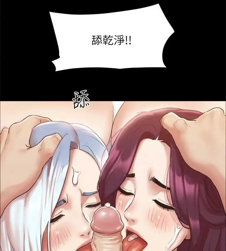 漫画《协议换爱》第121话第8张图