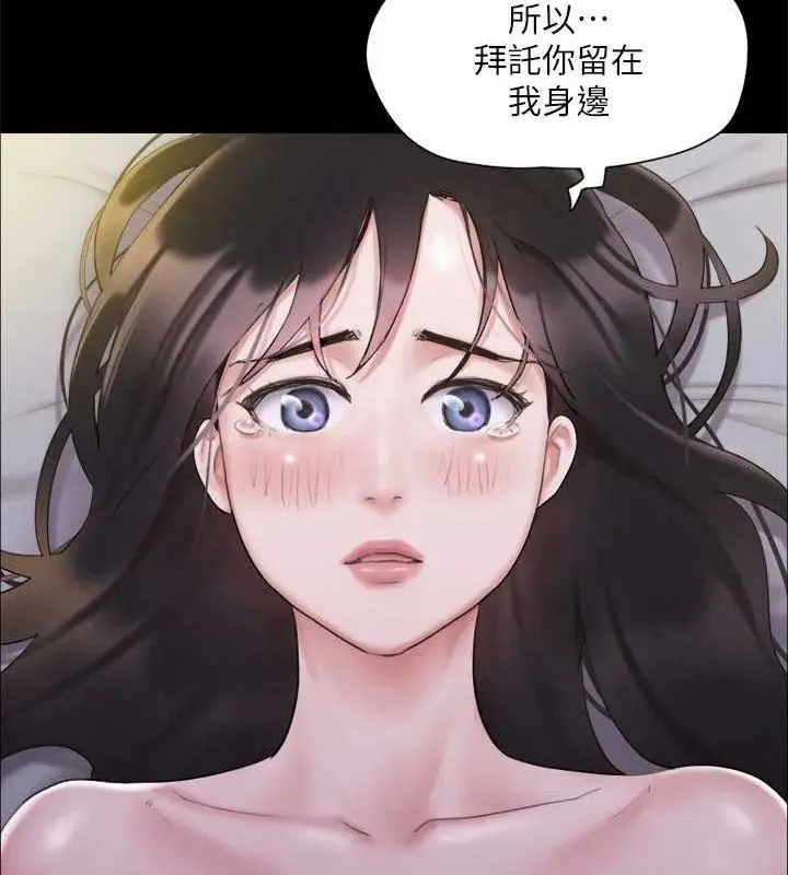 漫画《协议换爱》第121话第88张图