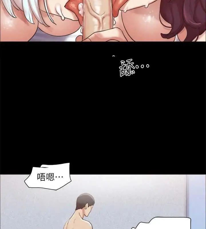 漫画《协议换爱》第121话第9张图